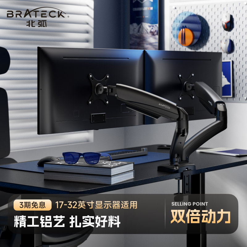 北弧双屏显示器支架一拖二机械悬臂电脑屏幕笔记本便携底座E320-2