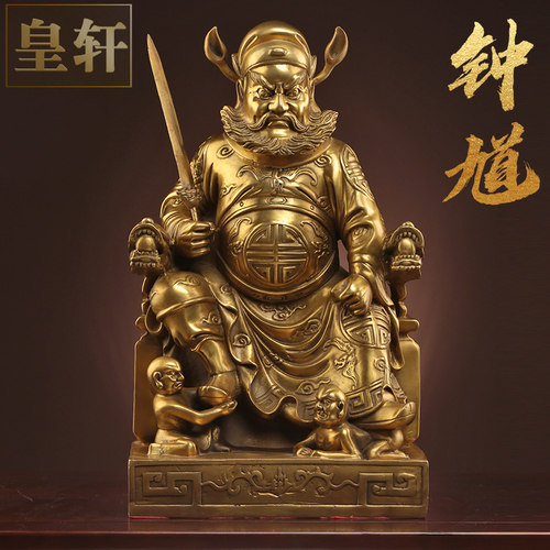 钟馗神像客厅纯黄铜中式