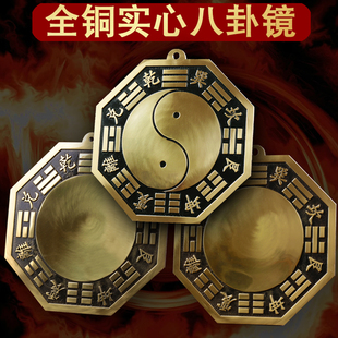 纯黄铜八卦镜凸铜镜家用镜子大门九宫八卦镜凹镜阴阳太极中式 挂件