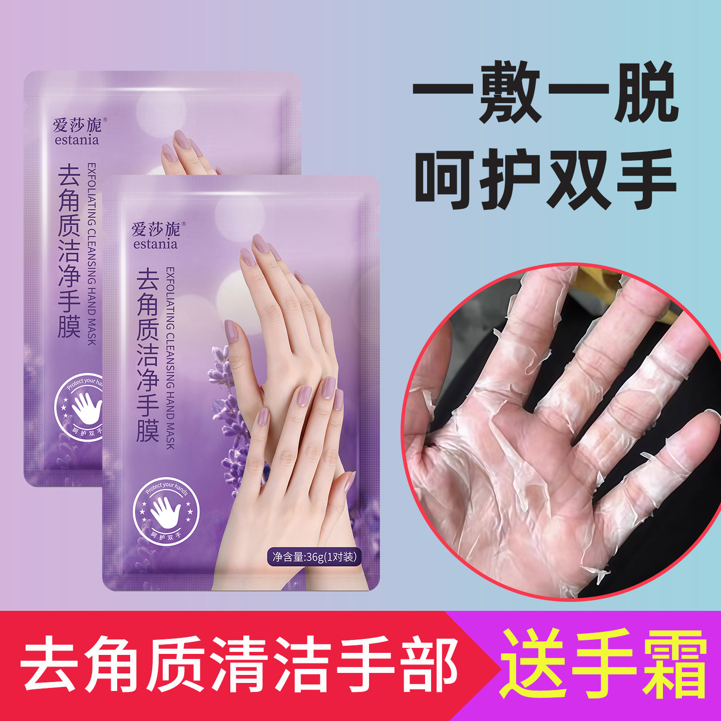 手膜去角质保湿双手细纹死皮粗糙干燥手部护理套装手套脱角质手膜