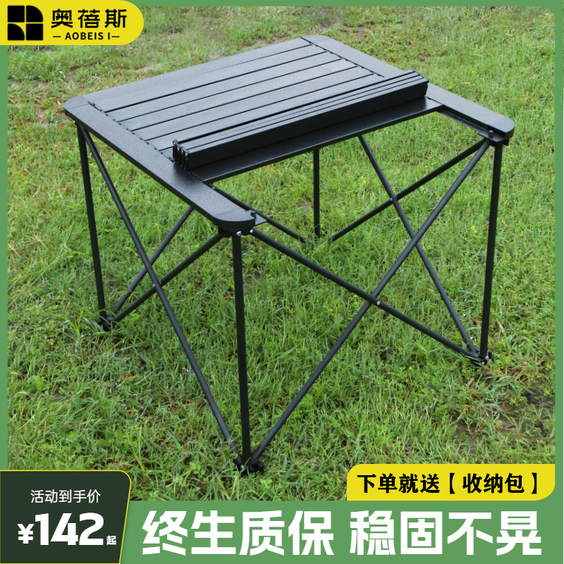稳固不晃折叠桌椅1年免费维修