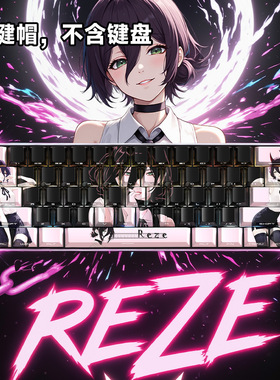 蕾塞REZE粉色电锯人热升华PBT原厂键帽 适配美加狮mad68等键盘帽