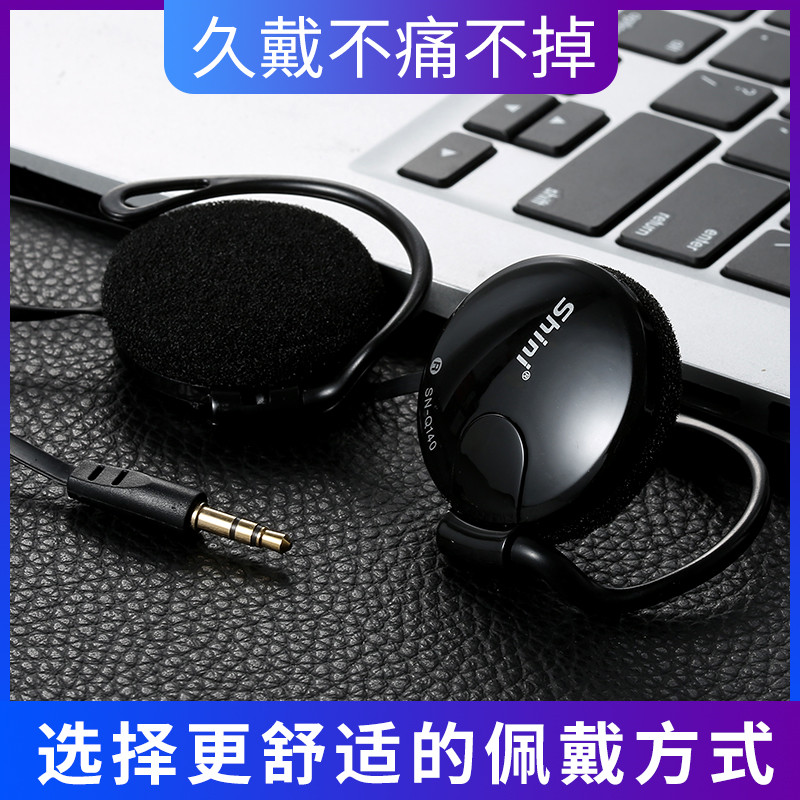 挂耳式运动耳机监听电竞游戏高清通话重低音音乐不入耳直播追剧听