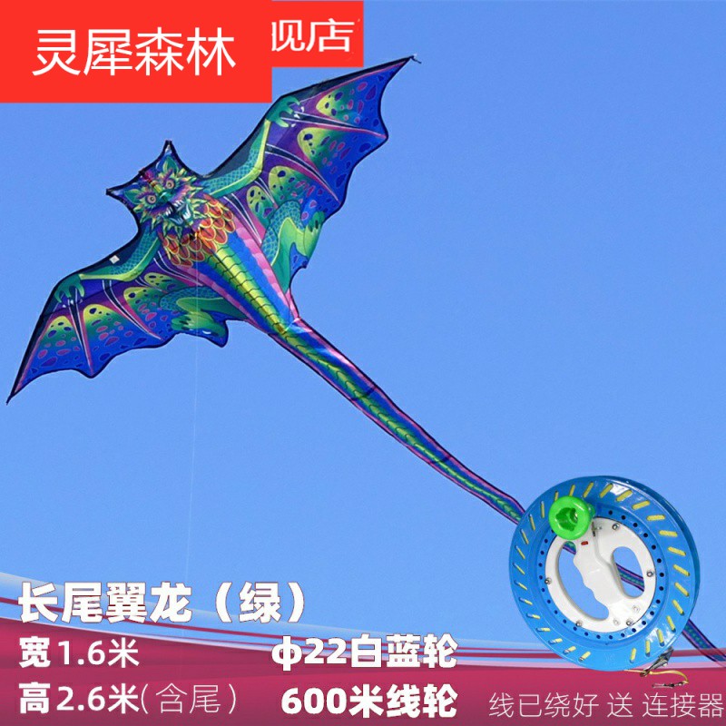 。。北京实体潍坊风筝飞龙翼龙风筝恐龙风筝初学微风易飞线轮套餐