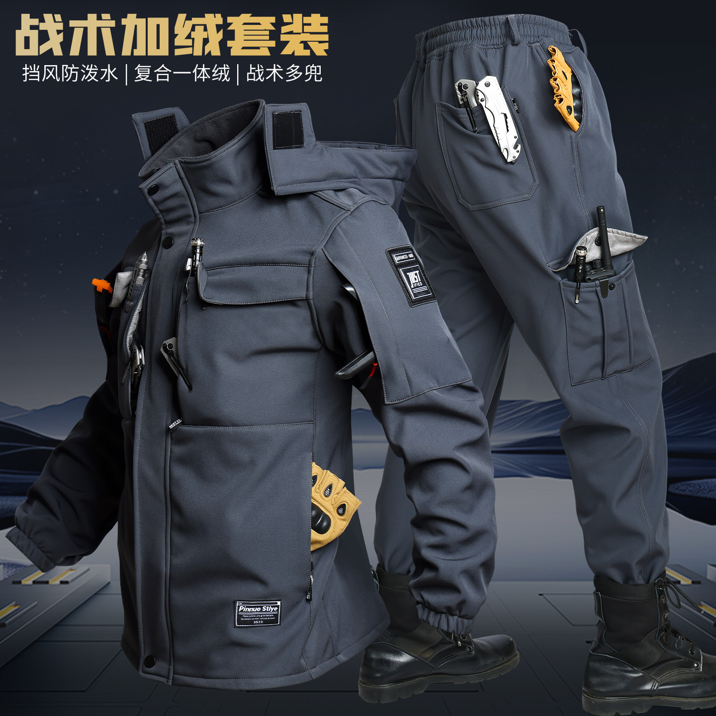 秋冬季加绒加厚冲锋衣防风防水