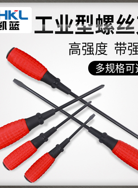 工厂直销 手柄螺丝刀 起子 防滑塑胶手柄一字十字螺丝批 带磁性