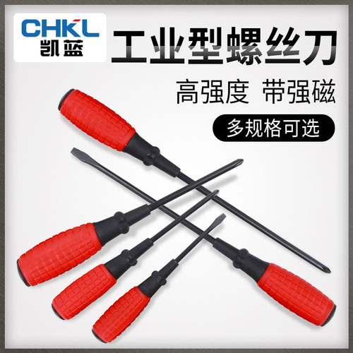 工厂直销手柄起子防滑塑胶螺丝刀