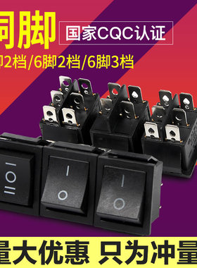 船型开关4脚2档黑色无灯 翘板开关电源开关KCD4四脚两档 六脚两档