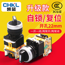 20X3旋钮开关二档三档按钮转换开关22mm 11X2 选择开关短柄 LA38