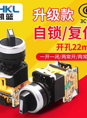选择开关短柄 LA38-11X2 20X3旋钮开关二档三档按钮转换开关22mm