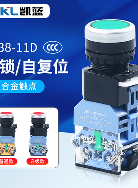 按钮开关 LA38-11D 带灯自复位 控制按钮 LA38-11DN开孔22MM