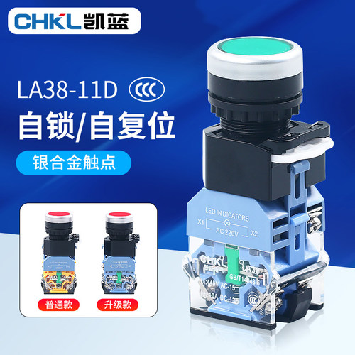 按钮开关自复位LA38-11D