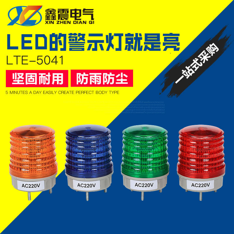 迷你警示灯 警报灯 微型频闪信号指示灯220/12/24V小型声光报警器|msdalam kategori elektronik/Electrician, peralatan penggera kebakaran, lampu amaran - dari Buy2taobao.com untuk memberikan perkhidmatan ejen Taobao profesional membeli