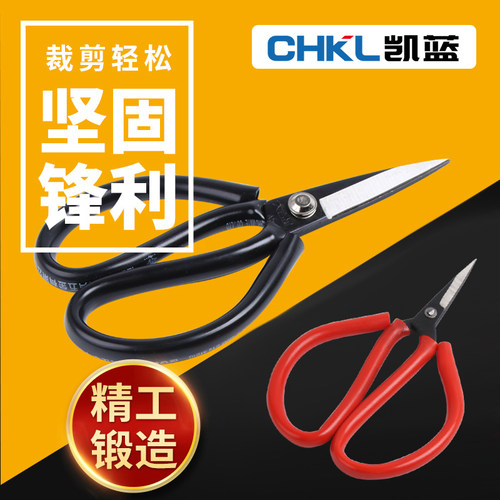 剪刀不锈钢家用剪子小剪刀手工剪纸剪线头厨房专用尖头正品