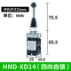 HND-XD14