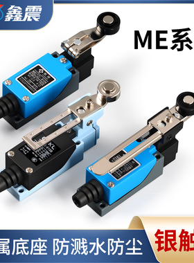 ME-8108行程开关数控机床限位开关接触式滚轮传感器机械货梯 8104