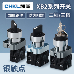 二档三档选择开关XB2 BD33 25C旋转主令开关旋钮开关 BD21