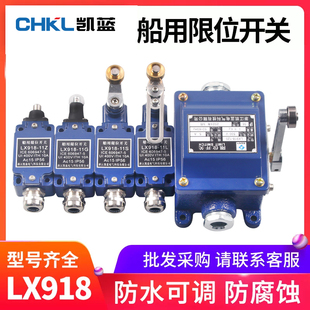 11L 船用LX918 行程开关带滚轮摇臂 120防水防尘 限位开关
