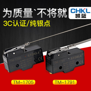 微动开关 行程开关TM 1791 银点 15HW24 15HW78 1705