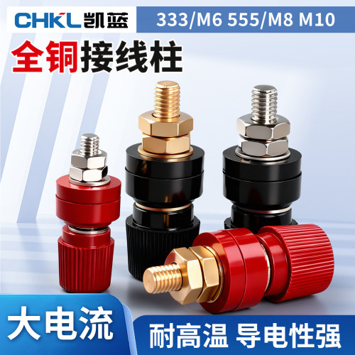 铜柱接线座电源端子逆变器