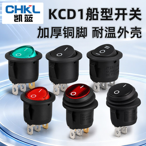 带灯圆形kcd1-105小型开关按钮
