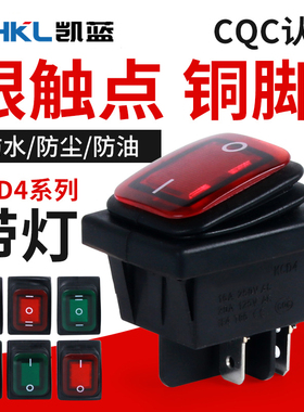 防水船形船型开关KCD4-201N 4脚2档四脚带灯银点大电流翘板电源