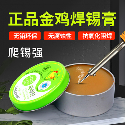 焊锡膏焊接工具焊油助焊剂