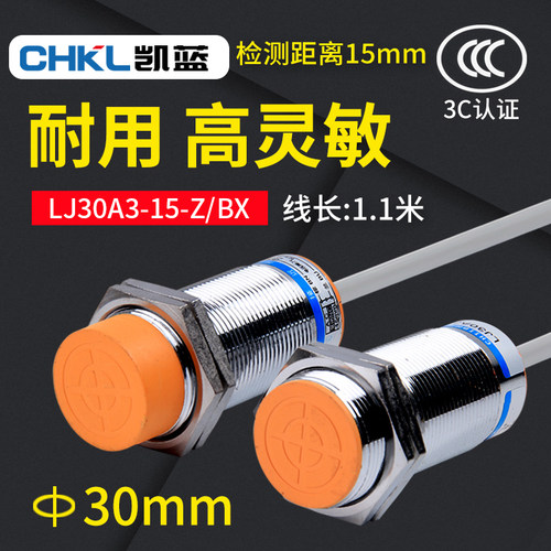 接近开关电感式传感器直流三线