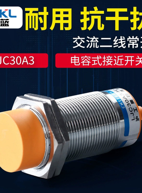沪工接近开关传感器 LJC30A3-H-J/EZ 电容式二线220v常开感应探头