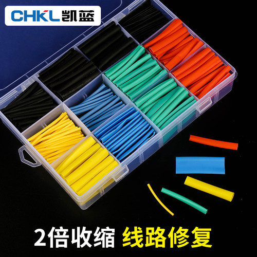 热缩管绝缘保护套数据线修复