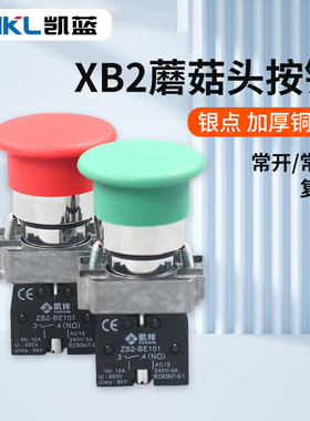 蘑菇头按钮开关自复位 小型22mm XB2-BC31/42 绿色1常开圆形