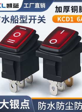 防水防油KCD1船型开关电源带灯3脚2档翘板开关按钮按键防尘大电流