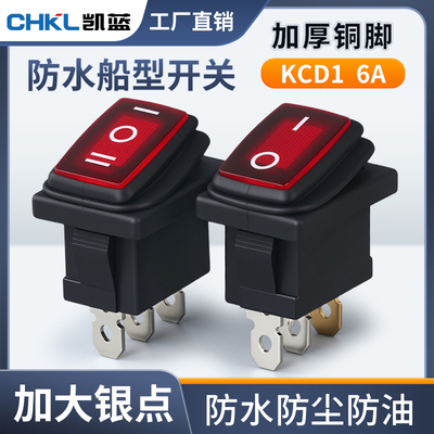 防水防油KCD1船型开关电源带灯3脚2档翘板开关按钮按键防尘大电流