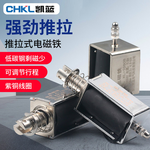 贯穿推拉式小微型直流电磁铁