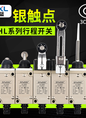 限位开关HL-5030/5000/5100/5200/5300 行程开关