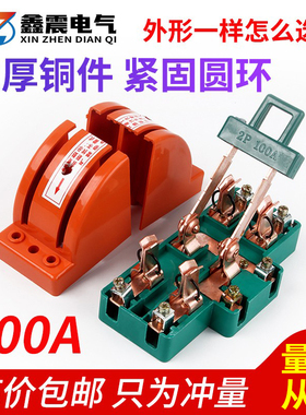 单向双向闸刀开关32A双电源切换开关电闸2P100A双投倒顺转换刀闸