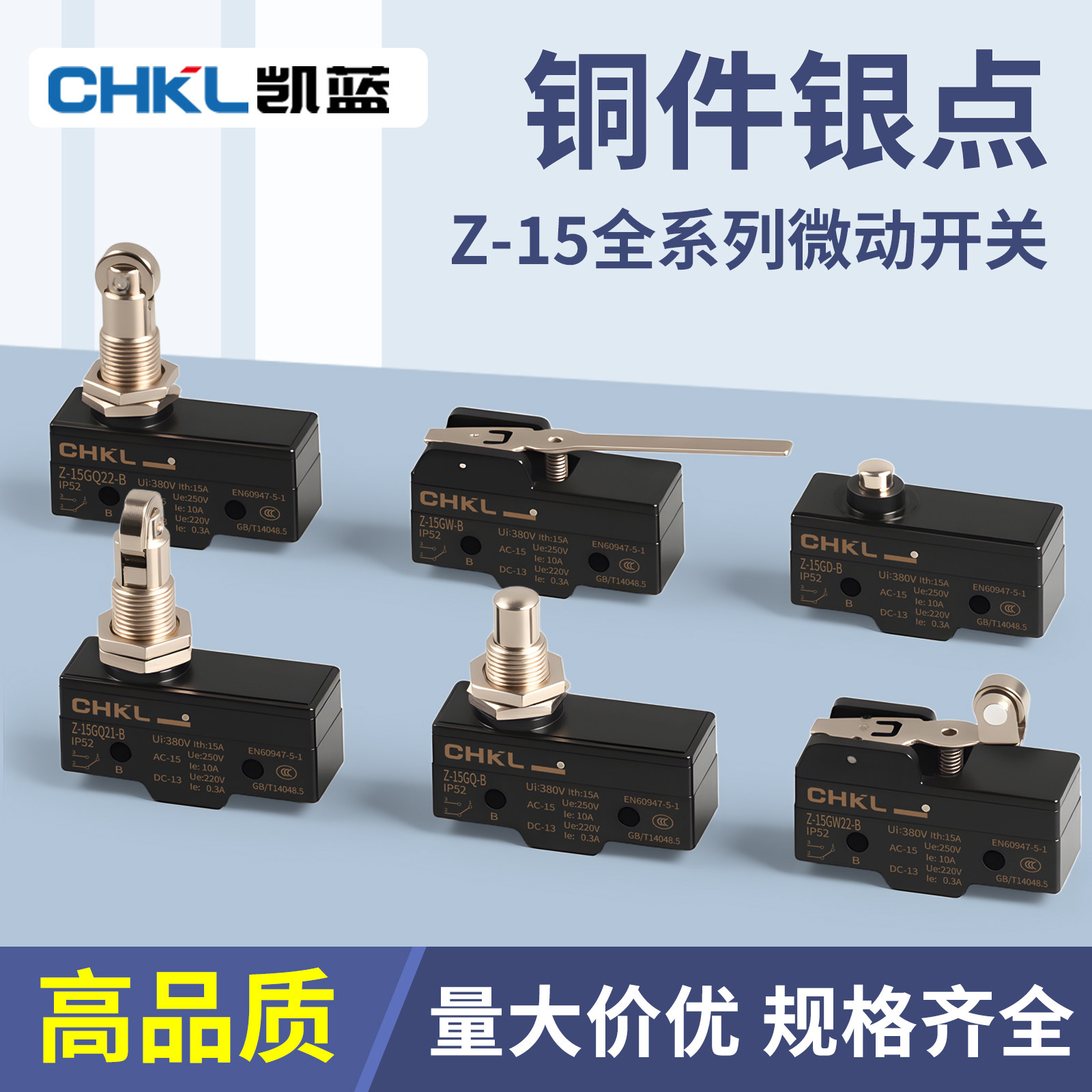 行程开关限位开关微动开关LXW5/Z-15GQ/GW22/GQ21/GQ22-B银触点