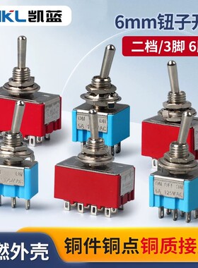 6MM钮子开关MTS-102/103/202 摇头开关两/三档 单/双联摇臂开关