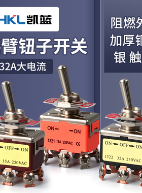 钮子开关摇臂扭子拨动开关E-TEN1021/1322/1321/6脚2档/3档纽子