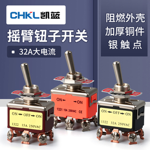 6脚2档 钮子开关摇臂扭子拨动开关E 1321 1322 3档纽子 TEN1021