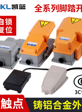 TFS-201脚踏开关EKW5A-B脚踏板开关带线220v脚踩式LT4