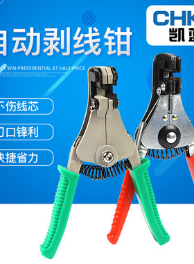自动剥线钳子电缆绝缘剥皮钳