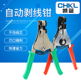 全自动剥线钳子电缆绝缘导线剥皮钳拔线钳多功能手动扒皮钳剥线器