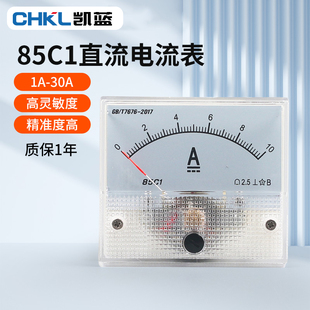 直流指针电流表头 机械表头 30A 20A 85C1型 10A