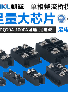 单相整流器整流桥模块充电器