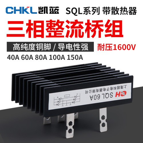 三相桥式整流桥整流器发电机