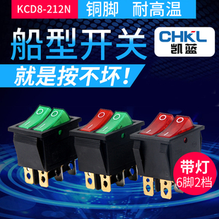 电暖器电饼铛开关双联船型开关KCD3 212N带灯电源开关6脚2档 KCD8