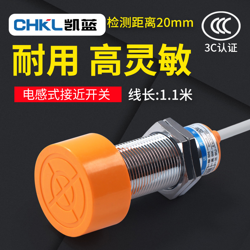 沪工电感式接近开关传感器