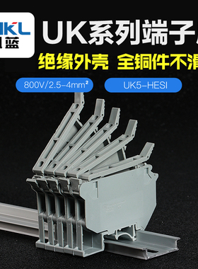 纯铜导轨式UK5RD保险接线端子排UK5-HESI 4MM平方 灰色