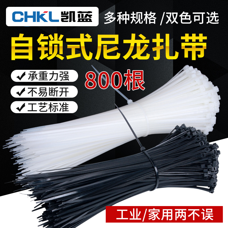 自锁式扎带尼龙固定器